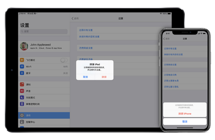 平安苹果手机维修分享赠送或出售旧iPhone前需要做哪些准备 
