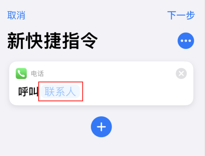 平安苹果手机维修分享iOS 14 小技巧 