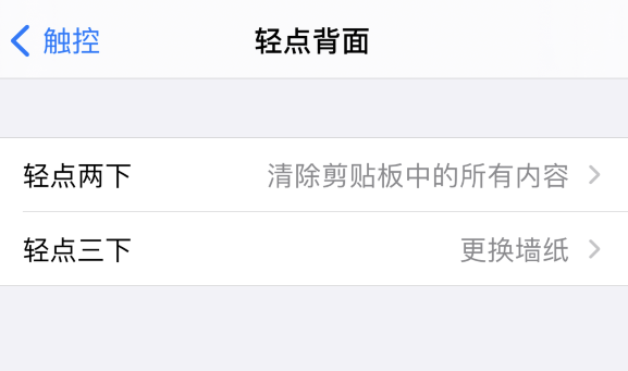 平安苹果手机维修分享iPhone 小技巧 