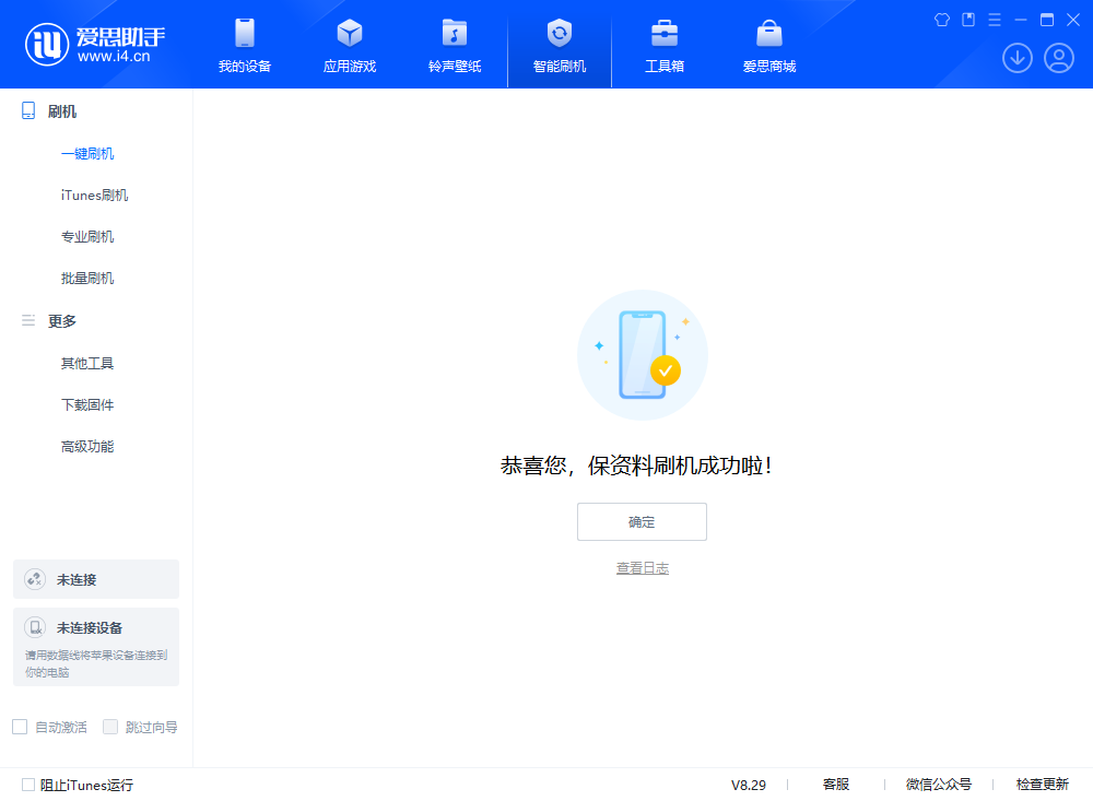 平安苹果手机维修分享iOS 18.1正式版评测_iOS 18.1正式版一键刷机教程 