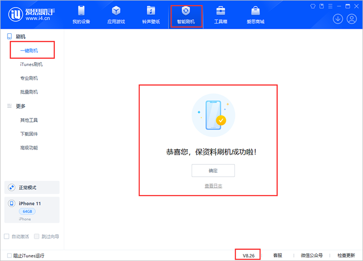 平安苹果手机维修分享iOS 18beta3版本（版本号：22A5307f）固件下载 