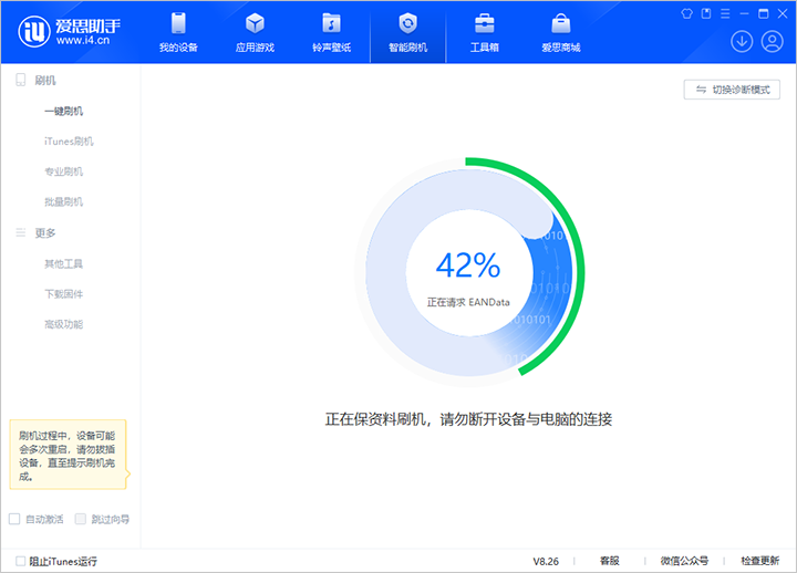平安苹果手机维修分享iOS 18公测版_iOS 18beta版一键刷机教程 