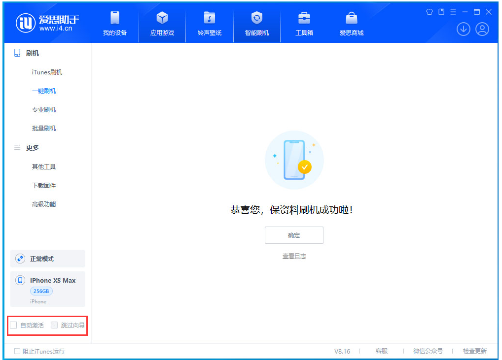 平安苹果手机维修分享iOS 17.6测试版升级_iOS 17.6测试版一键刷机教程 