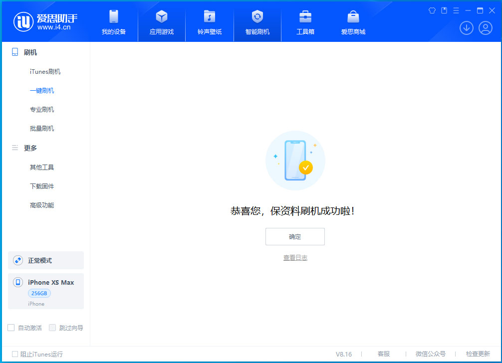 平安苹果手机维修分享iOS 17.4.1正式版升级_iOS 17.4.1正式版一键刷机教程 