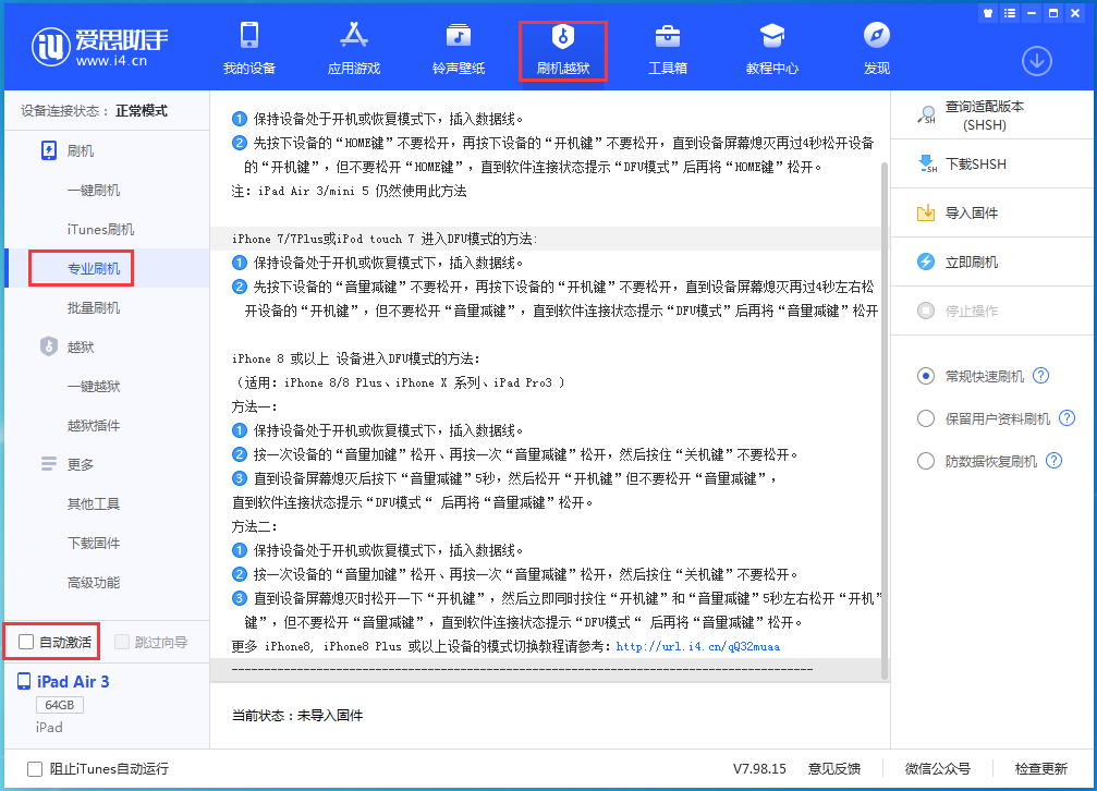 平安苹果手机维修分享iOS 14.4 测试版_iOS 14.4 测试版一键刷机教程 