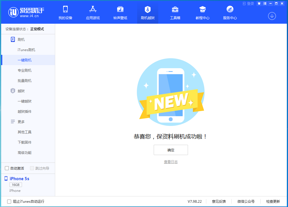 平安苹果手机维修分享iOS 12.5 正式版_iOS 12.5 正式版一键刷机教程 