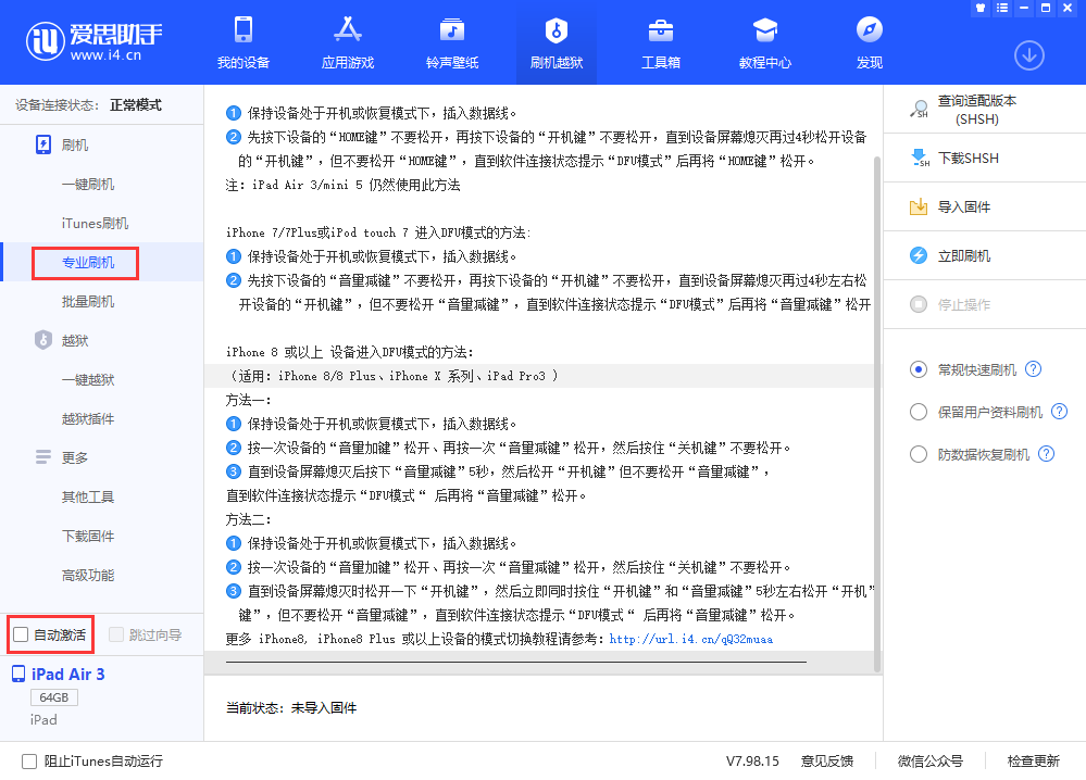 平安苹果手机维修分享iOS 13.5 测试版_iOS 13.5 测试版一键刷机教程 